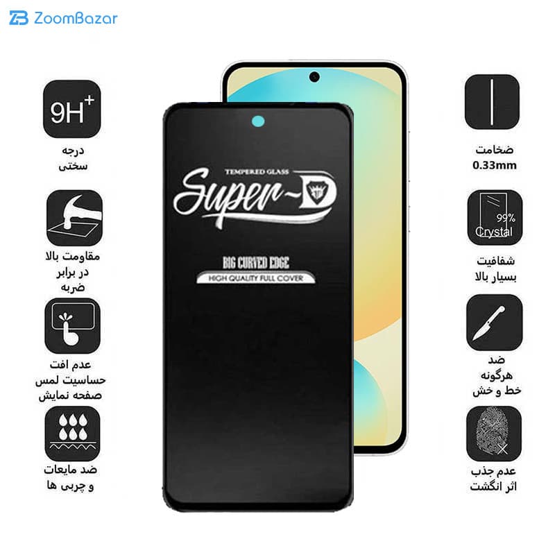 گلس اپیکوی مدل Super 5D مناسب برای گوشی موبایل سامسونگ Galaxy S24 FE/ A55/ A35 — تصویر ۷