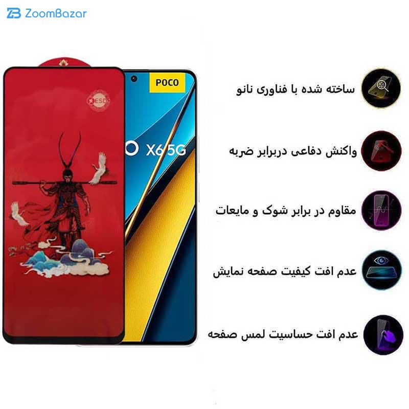 گلس اپیکوی مدل Monkey King مناسب برای گوشی موبایل شیائومی Poco X6 Pro 5G/ X6 5G/ M6 Pro 4G — تصویر ۵