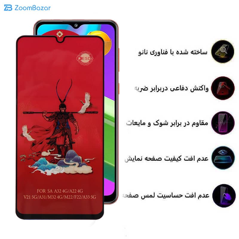 گلس اپیکوی مدل Monkey King مناسب برای گوشی موبایل سامسونگ Galaxy M04 4G/M02 4G/M12 4G (India)/F12 4G/F02s 4G — تصویر ۴