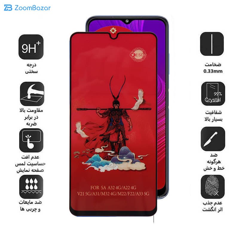 گلس اپیکوی مدل Monkey King مناسب برای گوشی موبایل سامسونگ Galaxy F42 5G/F34 5G/F23 5G/F14 5G/F13 4G — تصویر ۵