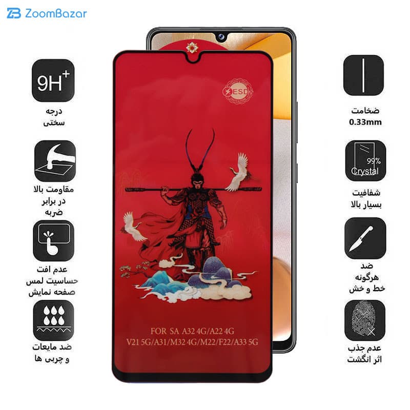 گلس اپیکوی مدل Monkey King مناسب برای گوشی موبایل سامسونگ Galaxy A42 5G/A32 5G/A22 5G/A12 Nacho/A12 4G/A20s 4G — تصویر ۴