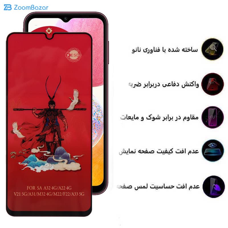 گلس اپیکوی مدل Monkey King مناسب برای گوشی موبایل سامسونگ Galaxy A14/ A13/ A23/ Xcover7 — تصویر ۴