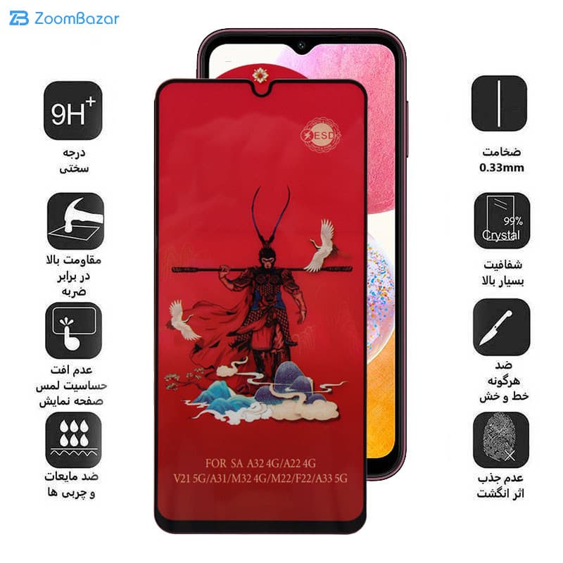 گلس اپیکوی مدل Monkey King مناسب برای گوشی موبایل سامسونگ Galaxy A14/ A13/ A23/ Xcover7 — تصویر ۶