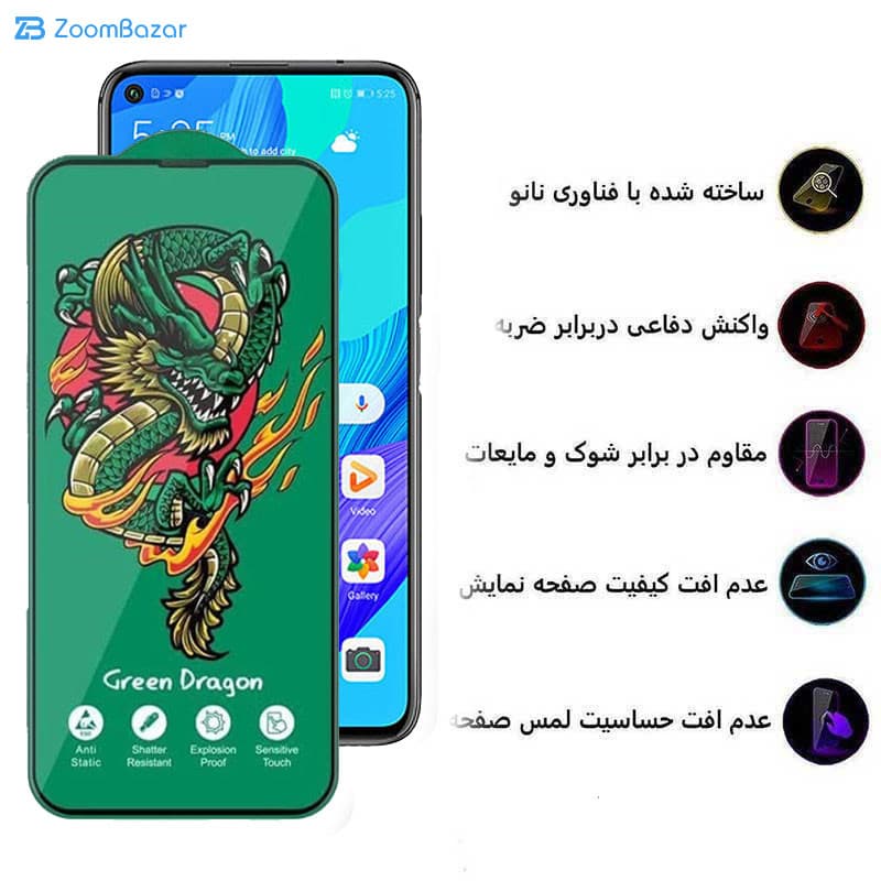گلس اپیکوی مدل Green Dragon ExplosionProof مناسب برای گوشی موبایل هوآوی Nova 5T — تصویر ۴