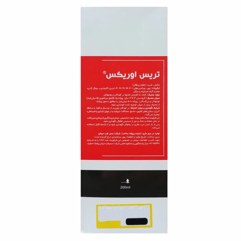 شربت تریس اوریکس فورت ای -200 میلی لیتر — تصویر ۲