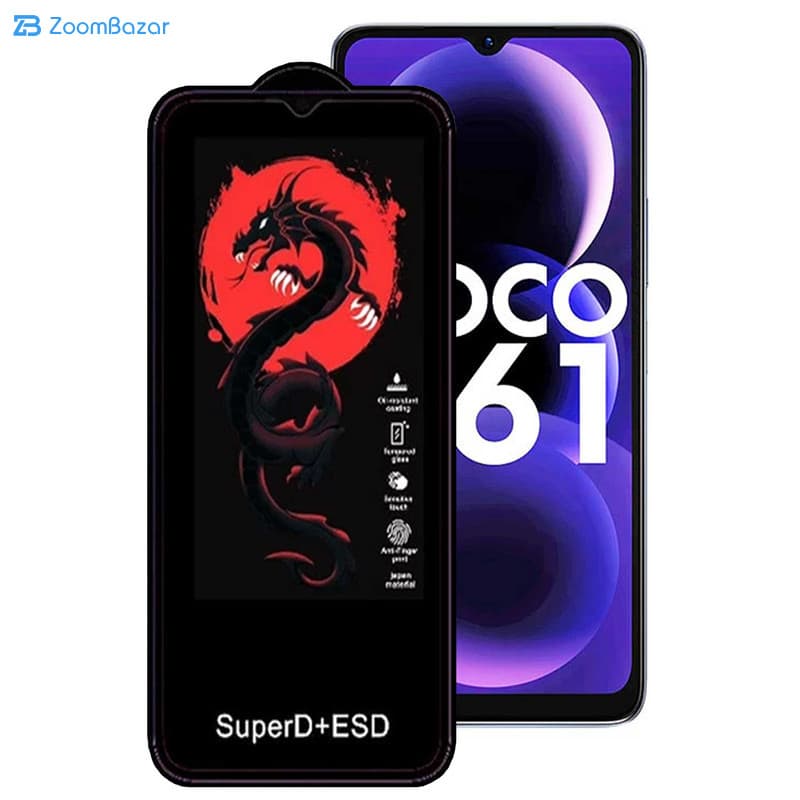 گلس اپیکوی مدل Dragon ESD مناسب برای گوشی موبایل شیائومی Poco C61 — تصویر ۳