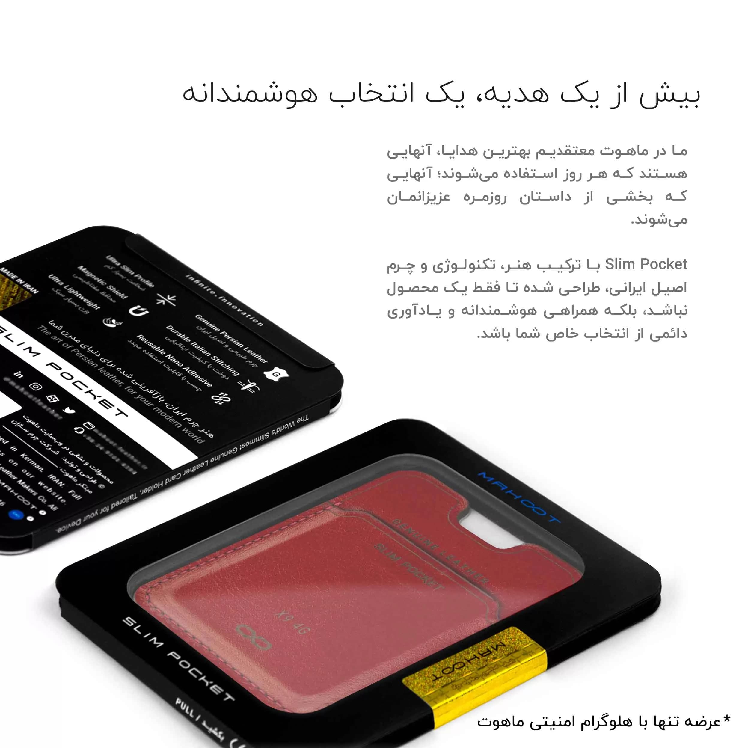 جاکارتی موبایل ماهوت مدل Slim Pocket-SF مناسب برای گوشی موبایل آنر X9 4G — تصویر ۲