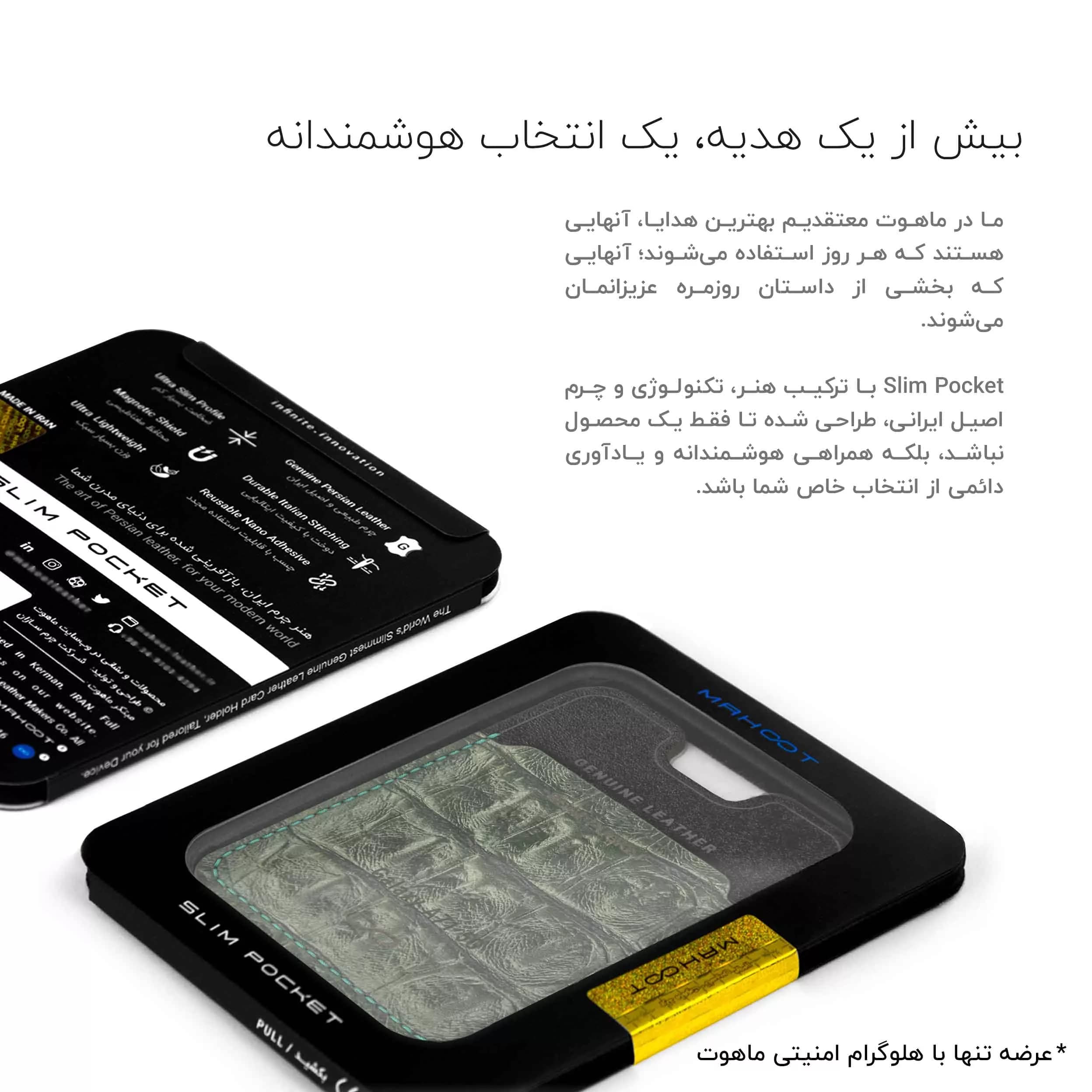 جاکارتی موبایل ماهوت مدل Slim Pocket-FC مناسب برای گوشی موبایل سامسونگ Galaxy A71 5G — تصویر ۲