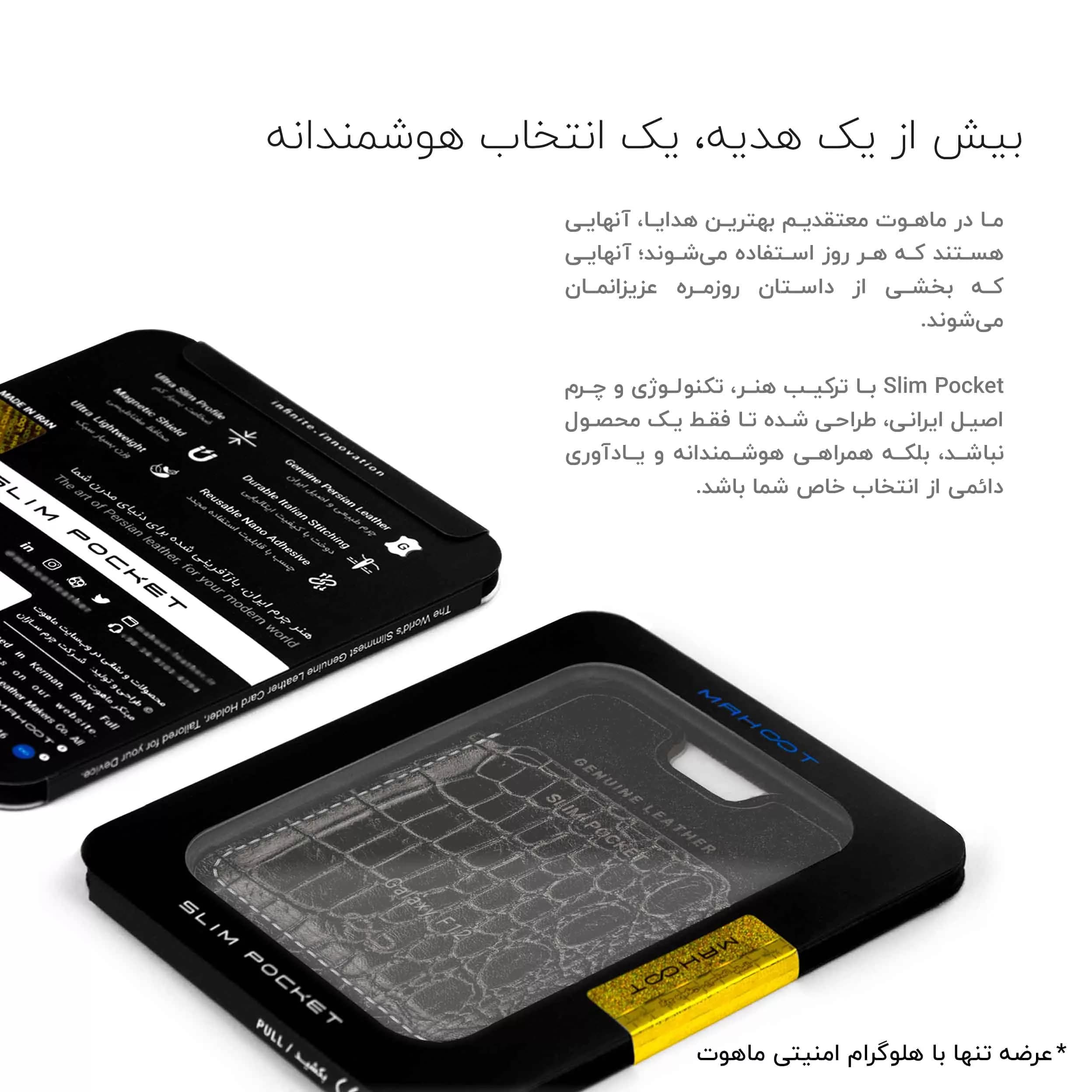 جاکارتی موبایل ماهوت مدل Slim Pocket-NC مناسب برای گوشی موبایل سامسونگ Galaxy F12 — تصویر ۲