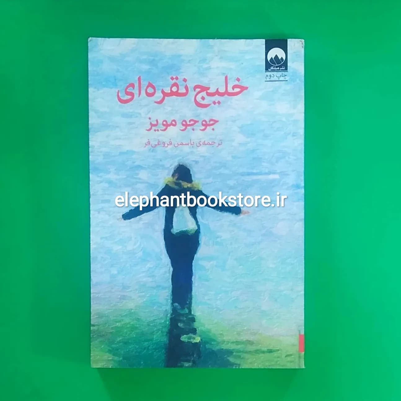 کتاب خلیج نقره ای اثر جوجو مویز