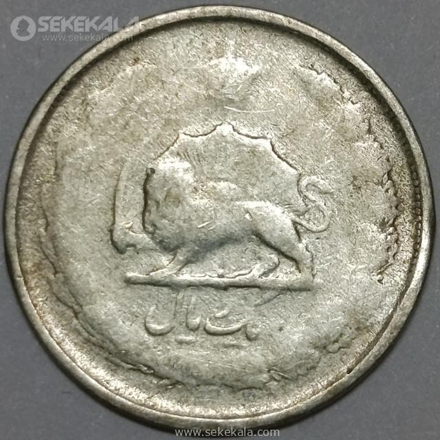 سکه 1 ریال نقره محمدرضا شاه پهلوی 1324 (G) — تصویر ۲