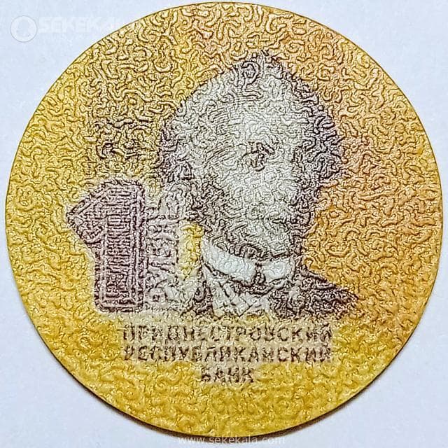 سکه 1 روبل کمیاب ترانسنیستریا 2014 (UNC)