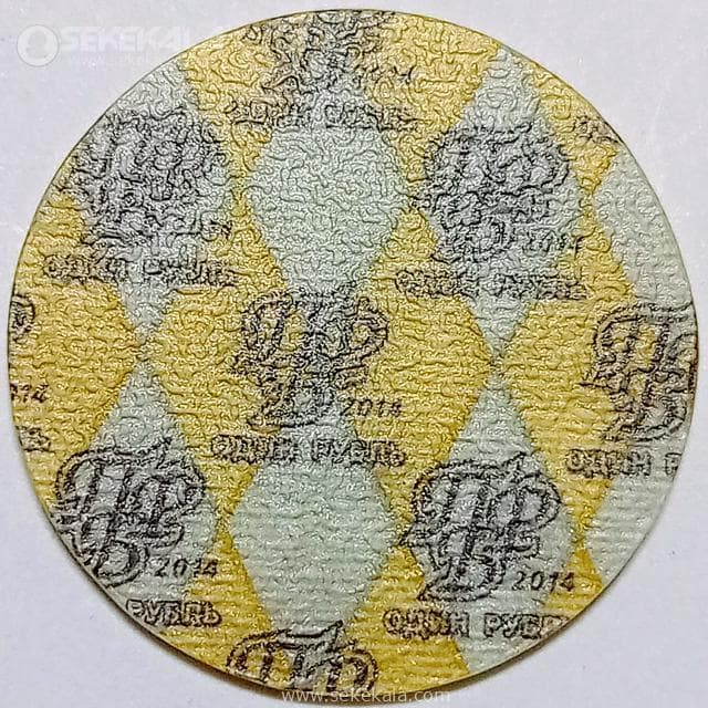 سکه 1 روبل کمیاب ترانسنیستریا 2014 (UNC) — تصویر ۲