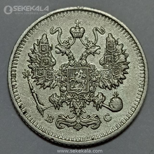 سکه 10 کوپک نقره امپراتوری روسیه 1914 (نیکلاس دوم)