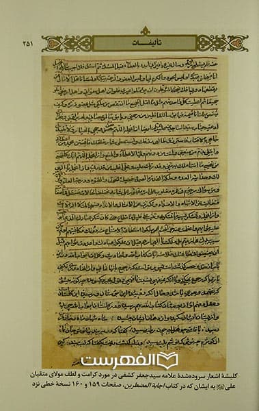 تبار ماندگار (رنگی) — تصویر ۴