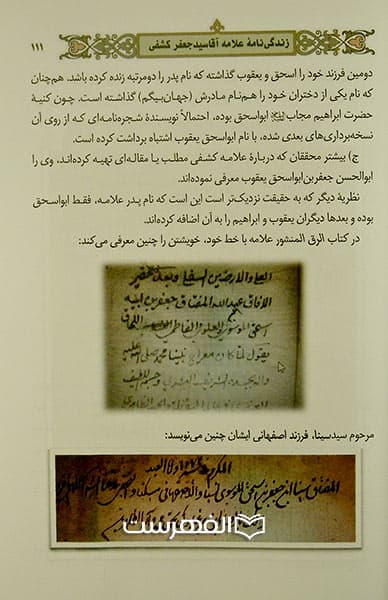 تبار ماندگار (رنگی) — تصویر ۳