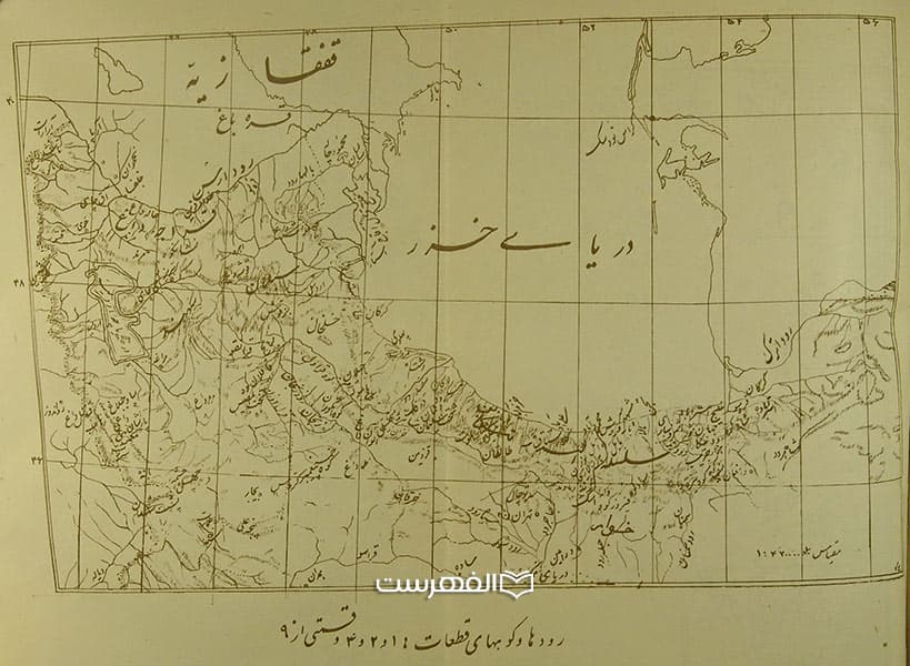 جغرافیای مفصل ایران (3 جلدی) — تصویر ۶