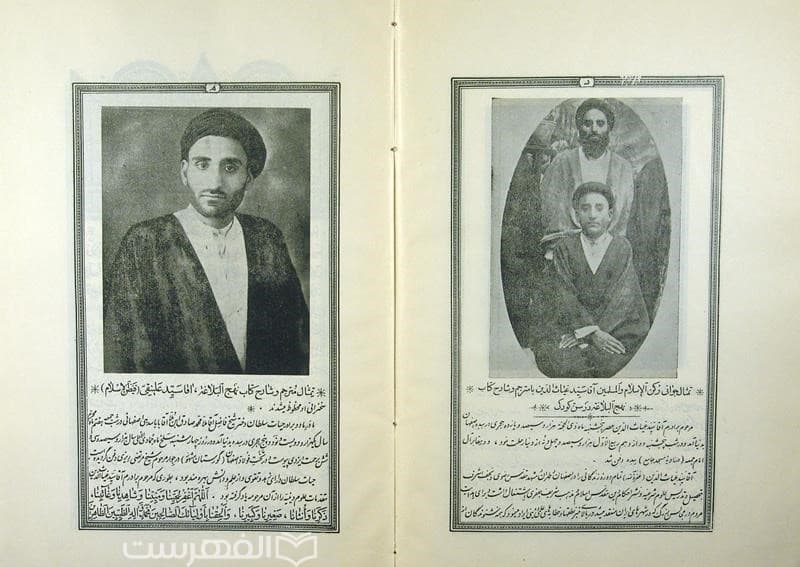 ترجمه و شرح نهج البلاغه (6 جلد در 4 مجلد) — تصویر ۳