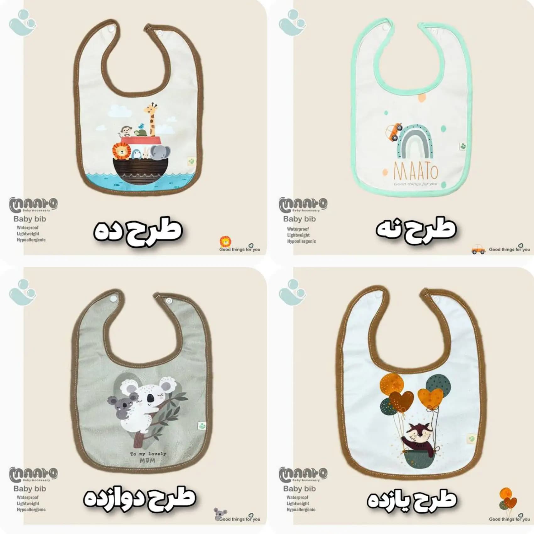 پیشبند نوزادی چاپی تک عددی ماتو — تصویر ۳