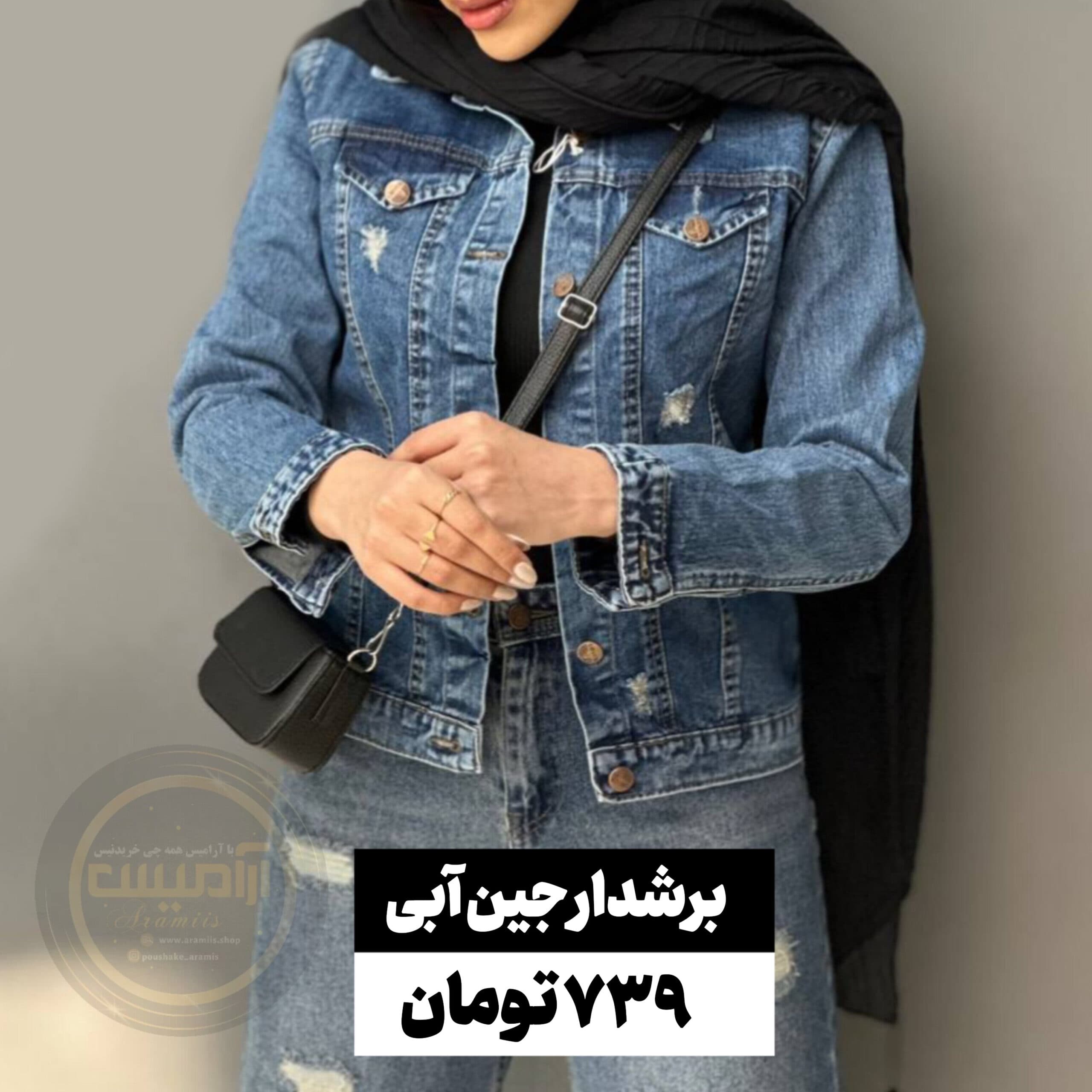کت کراپ جین