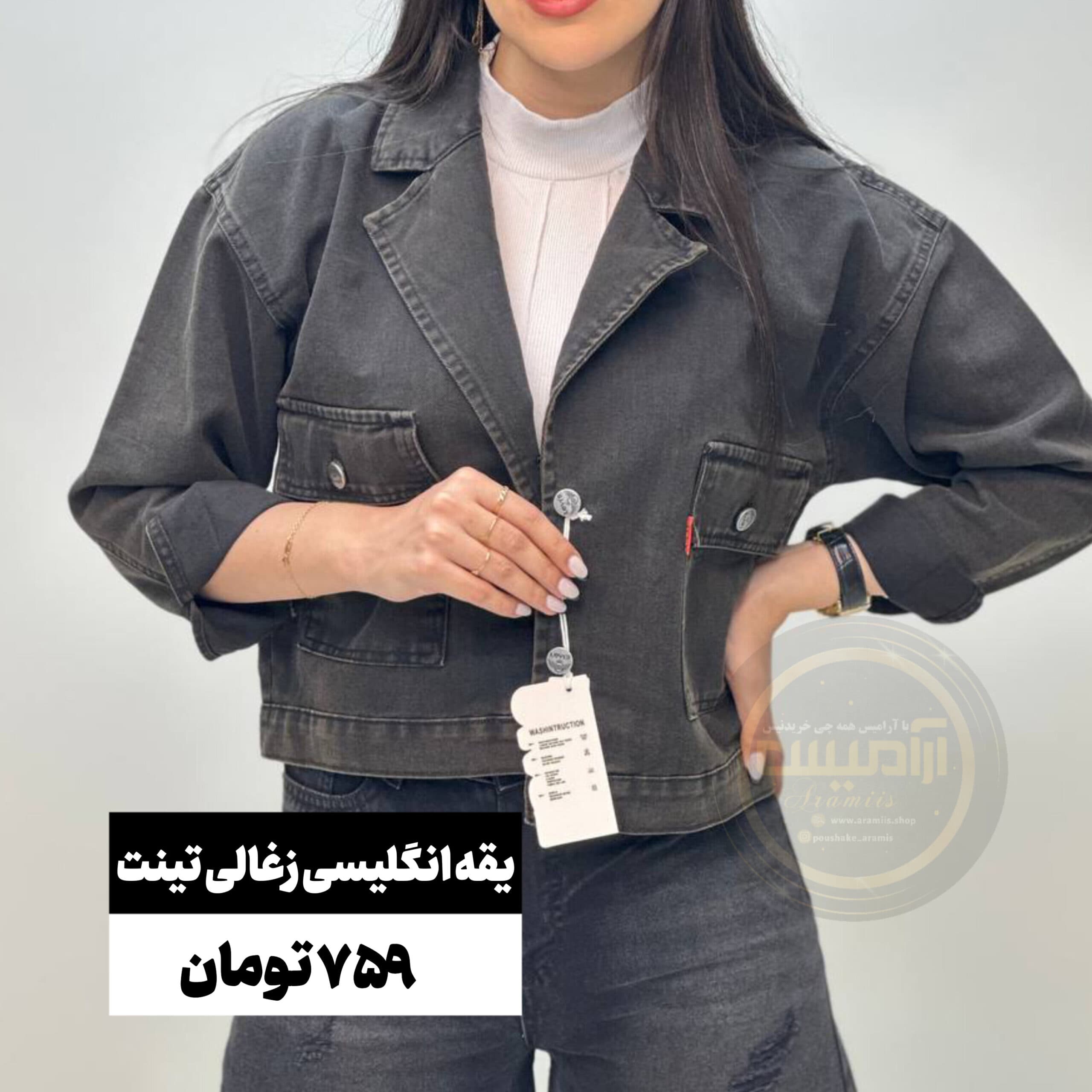 کت کراپ جین — تصویر ۴