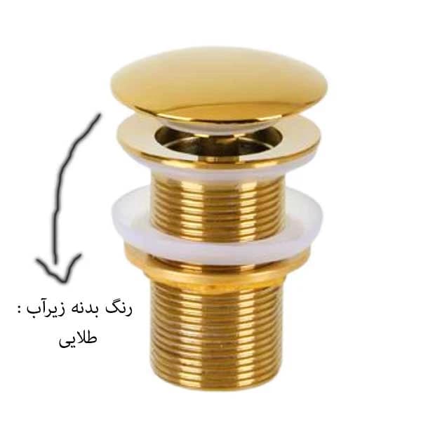 زیرآب روشویی مدل پدالی اتومات کد M13665 — تصویر ۲