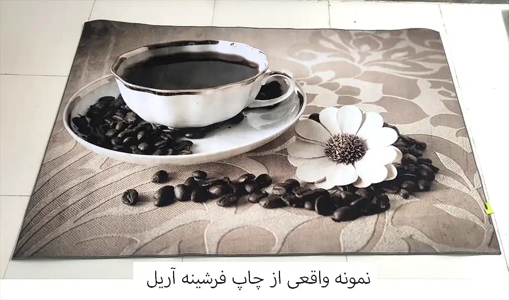 فرشینه طرح فنجان قهوه با گل — تصویر ۲