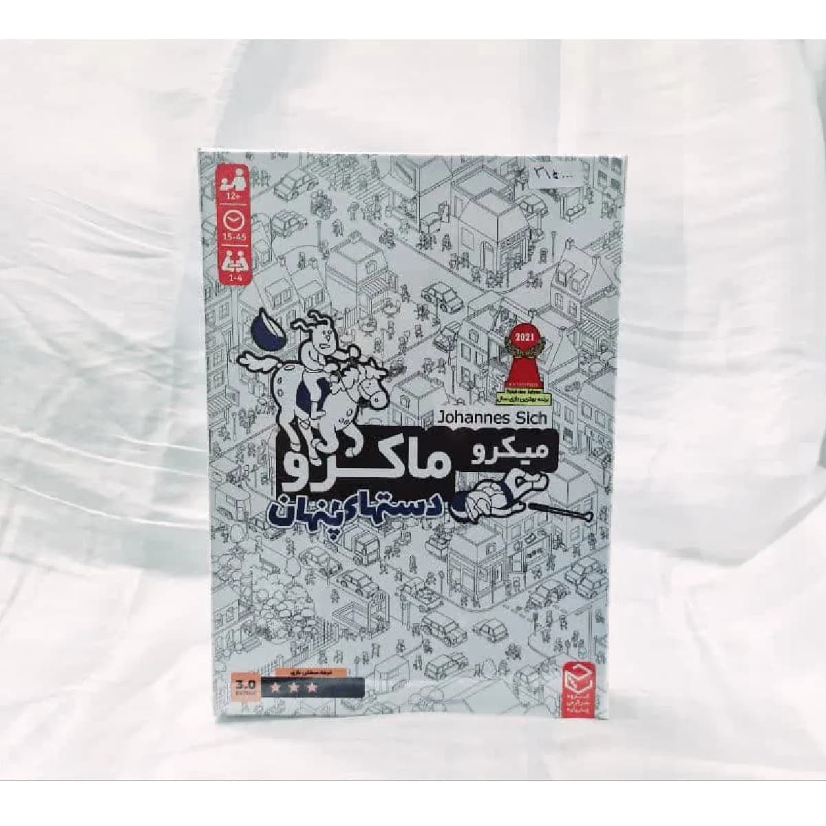 بردگیم میکرو ماکرو نسخه دست های پنهان