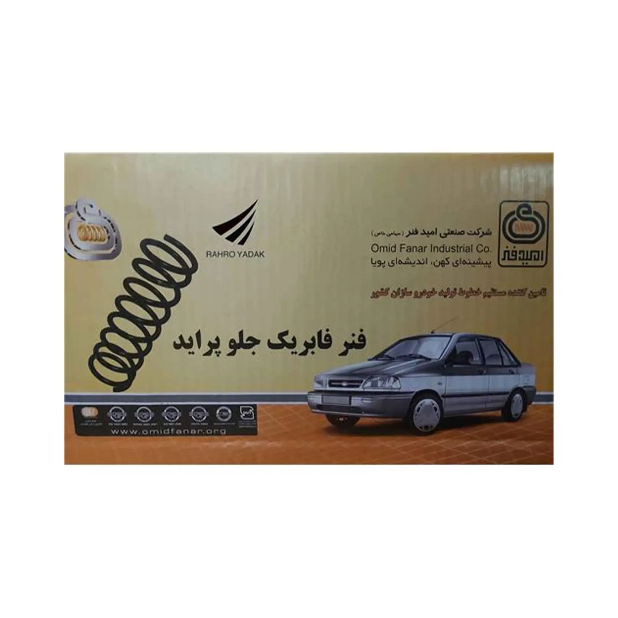 فنر لول جلو پراید – امید