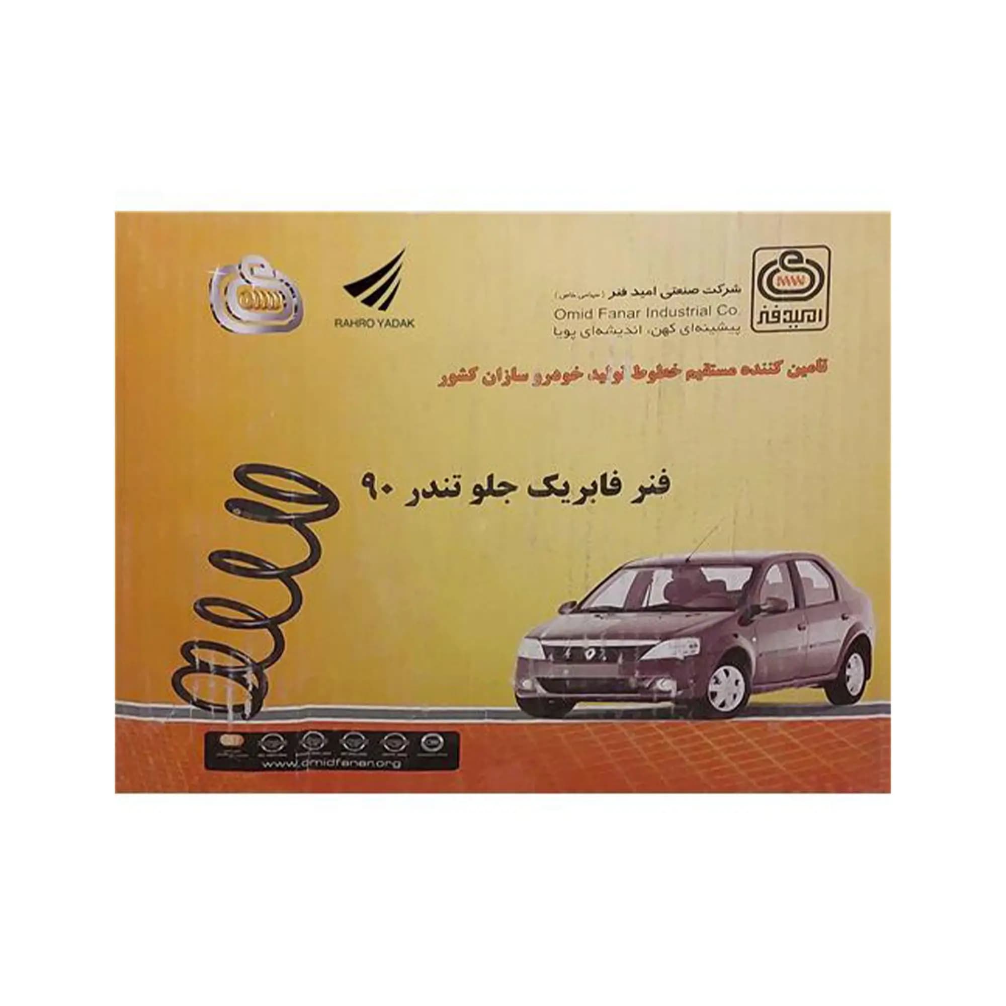 فنر لول جلو ال 90 – امید