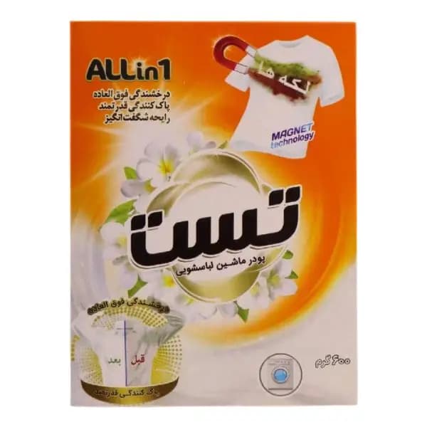 پودر ماشین لباسشویی با درخشندگی بیشتر 600گ تست — تصویر ۲