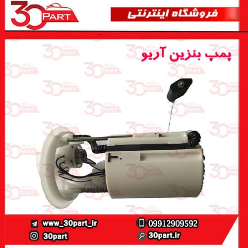 پمپ بنزین آریو-S300