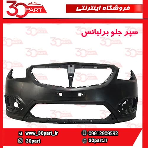 سپر جلو برلیانس-HC3