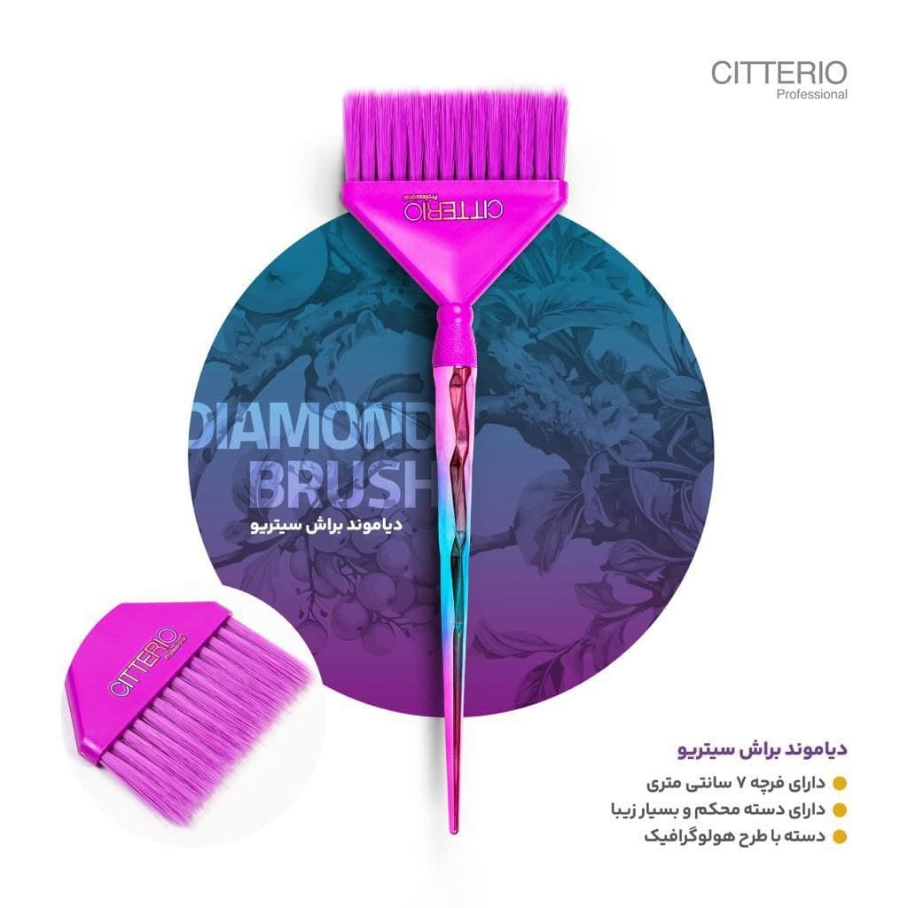 دیاموند براش سیتریو (Citterio)