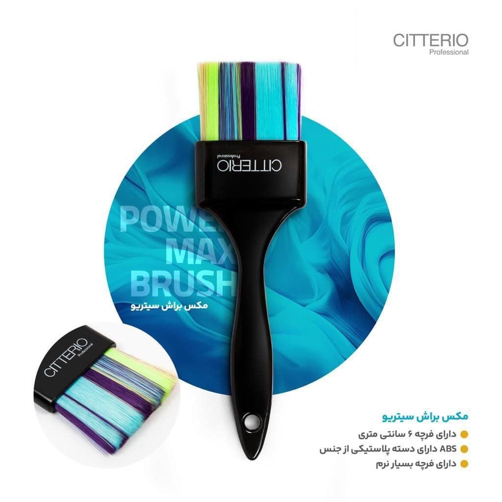 مکس براش سیتریو Citterio