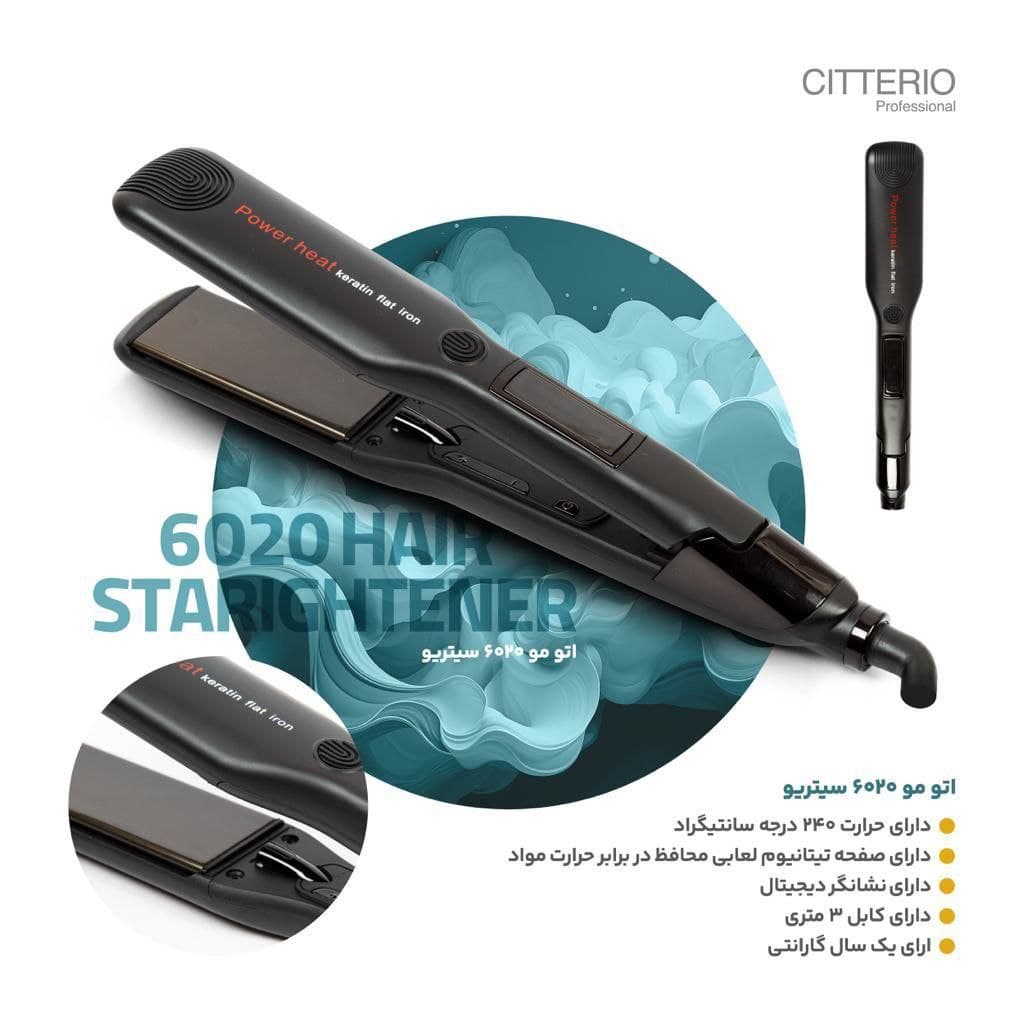 اتو مو سیتریو CITTERIO مدل 6020