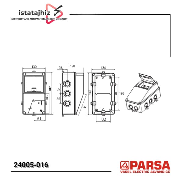 جعبه پریز کارگاهی 016-24005 برند پارسا — تصویر ۲