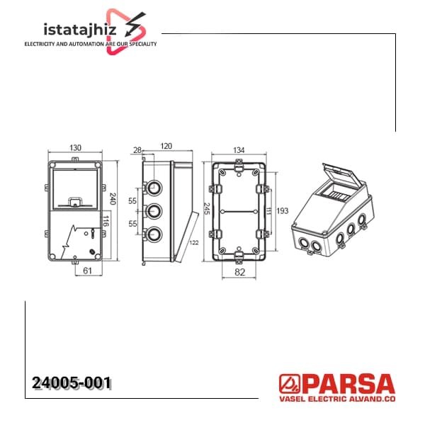 جعبه پریز کارگاهی مدل 001-24005 برند پارسا — تصویر ۲