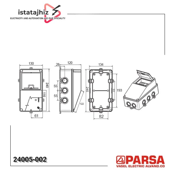 جعبه پریز کارگاهی 002-24005 برند پارسا — تصویر ۲