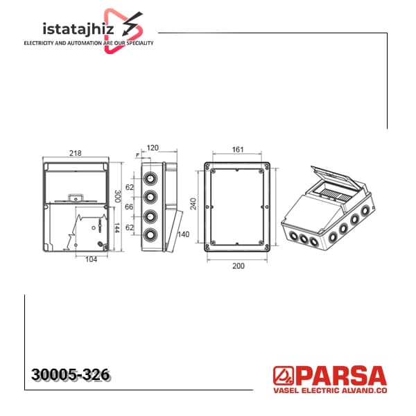 سوکت باکس صنعتی 326-30005 پارسا — تصویر ۲