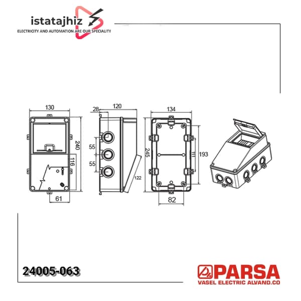 جعبه پریز 063-24005 پارسا — تصویر ۲