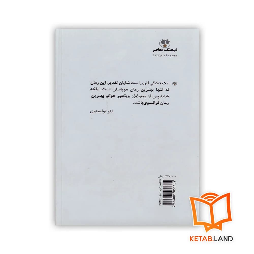 کتاب یک زندگی — تصویر ۳