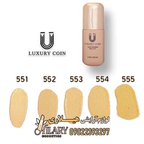 کرم پودر لاکچری کوین به همراه پد 555 حجم 30 میلی لیتر — تصویر ۶