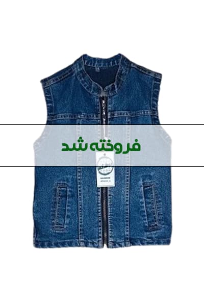 جلیقه جین بچگانه دست دوم