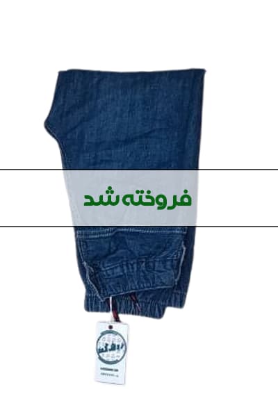 شلوار جین بچگانه دست دوم