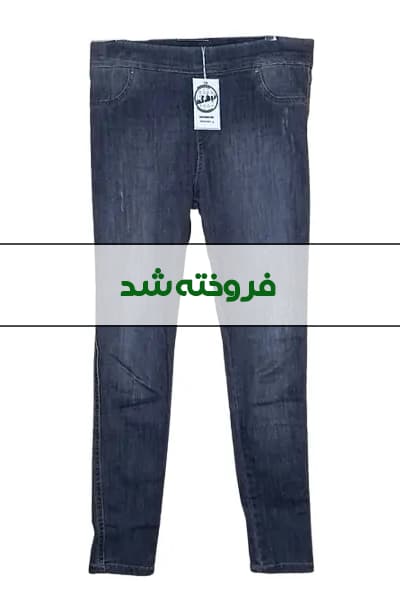 شلوار جین BESTTREND زنانه دست دوم