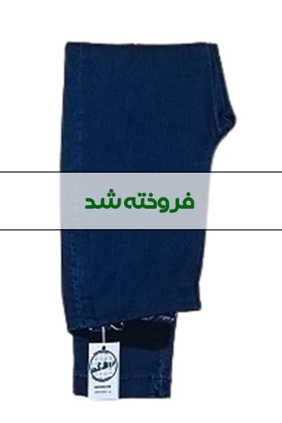 شلوار جین سرمه ای زنانه دست دوم