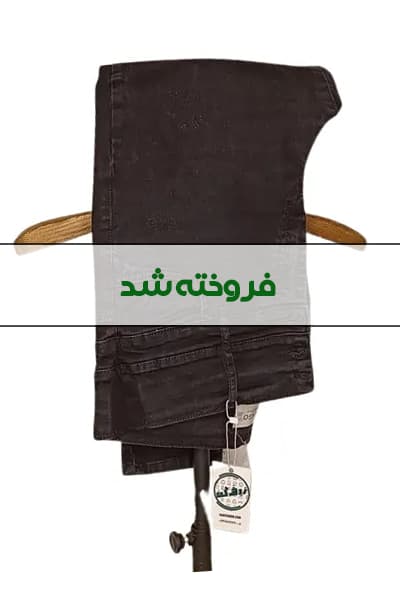 شلوار جین سه دکمه زنانه دست دوم