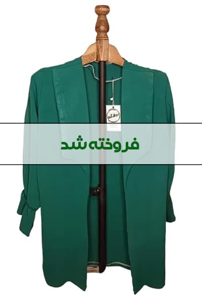 مانتو جلو باز سبز زنانه دست دوم