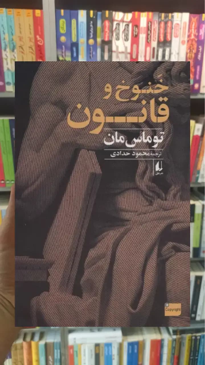 خنوخ و قانون افق